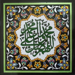 سرامیک طرح صلوات فسفری ابعاد 20*20-کاشی امیری-Ceramic Salavat Amiri Tile