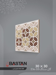 سرامیک طرح گل سنگ قهوه ای تیره ابعاد 30*30-کاشی باستان میبد-Golsang Design Ceramic