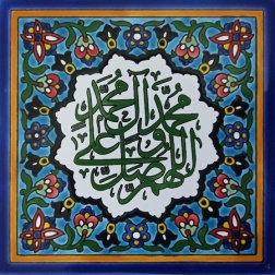 سرامیک طرح صلوات فیروزه ای ابعاد 20*20-کاشی امیری-Ceramic Salavat Amiri Tile