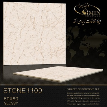 سرامیک طرح استون 1100 ابعاد-60*60-سیمین تایل-Ceramic Stone Simin Tile