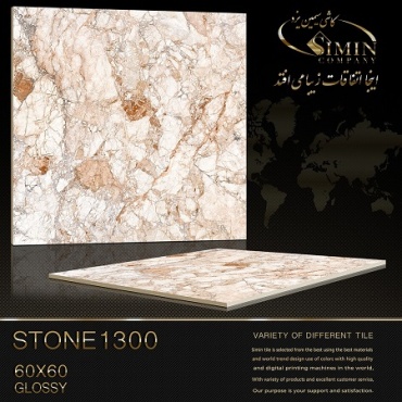 سرامیک طرح استون 1300 ابعاد-60*60-سیمین تایل-Ceramic Stone Simin Tile