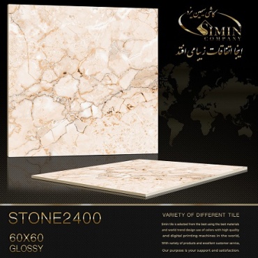 سرامیک طرح استون 2400 ابعاد-60*60-سیمین تایل-Ceramic Stone Simin Tile