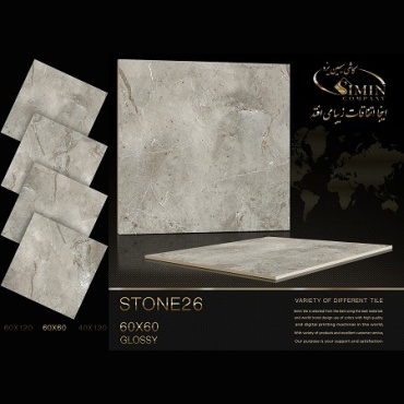 سرامیک طرح استون 26 ابعاد-60*60-سیمین تایل-Ceramic Stone Simin Tile