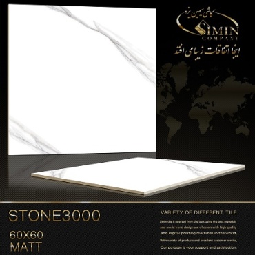 سرامیک طرح استون 3000 ابعاد-60*60-سیمین تایل-Ceramic Stone Simin Tile