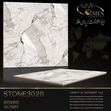 سرامیک طرح استون 3020 ابعاد-60*60-سیمین تایل-Ceramic Stone Simin Tile