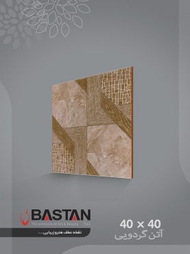 سرامیک طرح آتن گردویی ابعاد 40*40-کاشی باستان میبد-Aten Design Ceramic