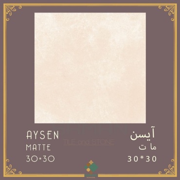 سرامیک طرح آیسن کرم روشن ابعاد 30*30-سرامیک سامان-Ceramic Aysen Saman Tile