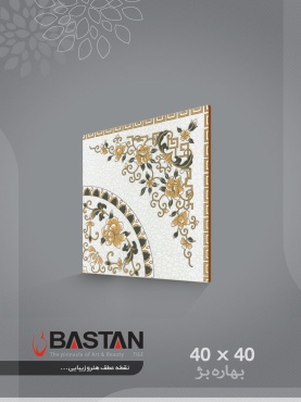 سرامیک طرح بهاره بژ تیره ابعاد 40*40-کاشی باستان میبد-Bahare Design Ceramic