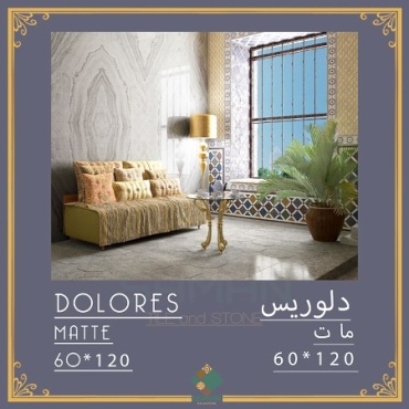 سرامیک طرح دلوریس ابعاد 120*60-سرامیک سامان-Ceramic Dolores Saman Tile