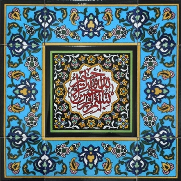 سرامیک طرح آیه قرآن فیروزه ای ابعاد 20*20-کاشی امیری-Ceramic Verse Of The Quran Amiri Tile