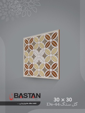 سرامیک طرح گل سنگ قهوه ای روشن ابعاد 30*30-کاشی باستان میبد-Golsang Design Ceramic