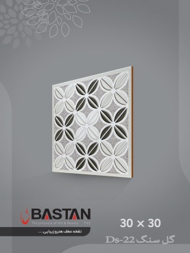 سرامیک طرح گل سنگ طوسی روشن ابعاد 30*30-کاشی باستان میبد-Golsang Design Ceramic