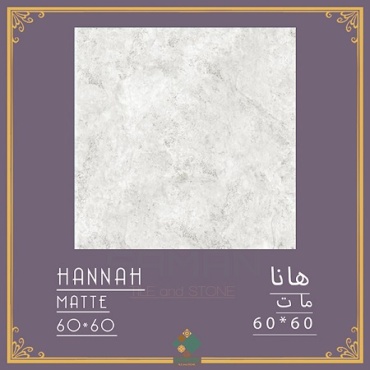 سرامیک طرح هانا ابعاد 60*60-سرامیک سامان-Ceramic Hanna Saman Tile