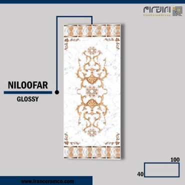 سرامیک طرح نیلوفر ابعاد-100*40-کاشی کوثر ابرکوه-Ceramic Nilofar Kosar Tile