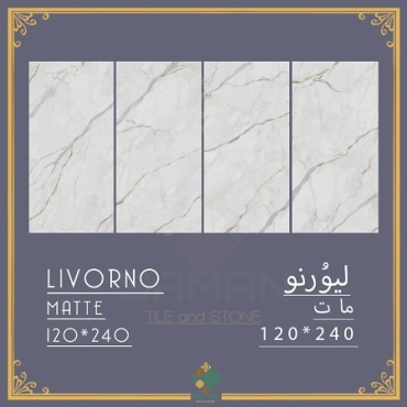 سرامیک طرح لیورنو ابعاد 240*120-سرامیک سامان-Ceramic Livorno Saman Tile