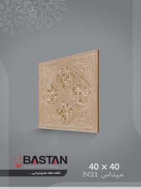 سرامیک طرح میداس کرم تیره ابعاد 40*40-کاشی باستان میبد-Midas Design Ceramic