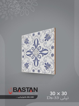 سرامیک طرح نیلی آبی ابعاد 30*30-کاشی باستان میبد-Nili Design Ceramic