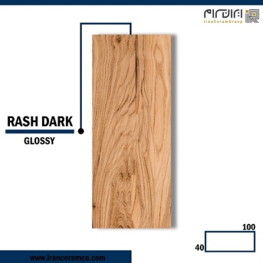 سرامیک طرح راش قهوه ای تیره ابعاد-100*40-کاشی کوثر ابرکوه-Ceramic Rash Kosar Tile