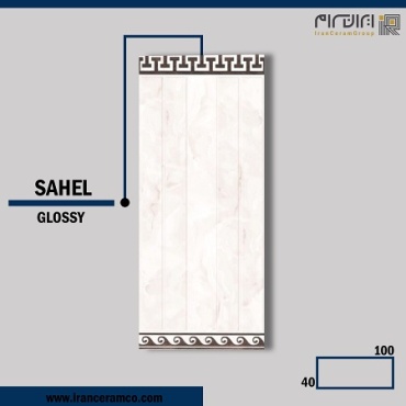 سرامیک طرح ساحل ابعاد-100*40-کاشی کوثر ابرکوه-Ceramic Sahel Kosar Tile