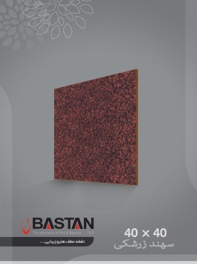 سرامیک طرح سهند زرشکی ابعاد 40*40-کاشی باستان میبد-Sahand Design Ceramic